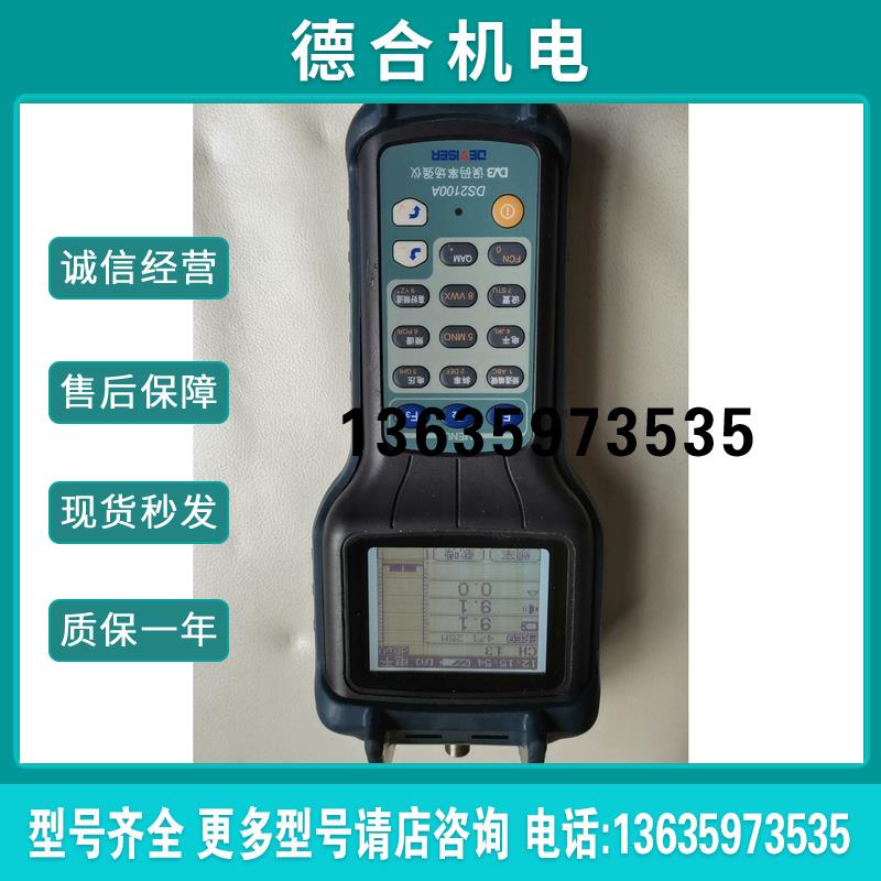 ()德力误码率场强仪DS2100A,带充电器报价
