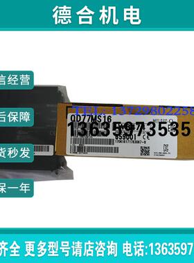 可编程序控制器, QD77MS16, QD75D1N, QD70P8, QD75P1N, QD51报价