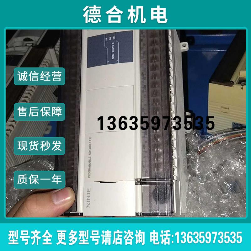 信捷XDME-60T10-E,功能已经测试一共两台单(曲安商行)报价