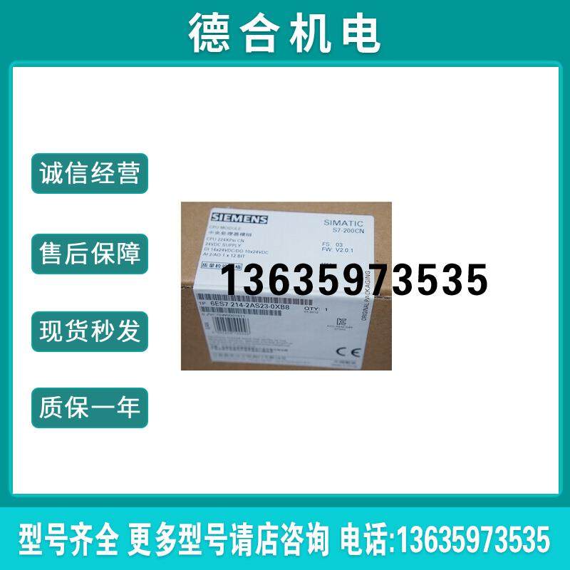 6ES7 214-2AS23-0XB8 S7-200系PLC模块 6ES72142AS230XB0报价