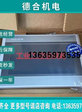 报价MCGS 昆仑通态触摸屏TPC7062TX KX TD KT TI 1061TD TI 人机