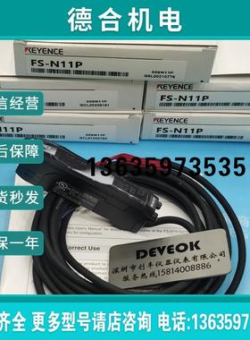 现货正品 KEYENCE FS-N11ENFS-N11MN,FS-N11QN报价