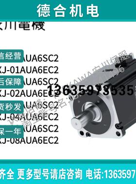 报价安川电机SGMXJ-01AUA6SC2/02AUA6SC2/04AUA6SC2/08AUA6SC2/EC