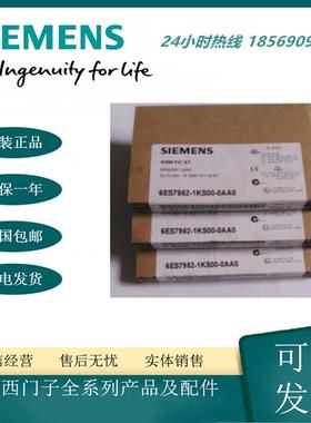 6ES7952-1KS00-0AA0全新存储卡 针对 S7-400 5V闪存16Mbyte报价