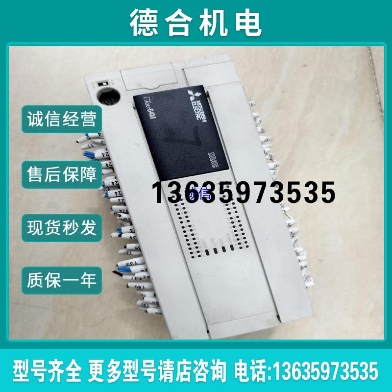 FX3U-64MRDS 年份近20年 24V电源PL【】报价