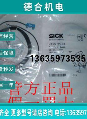 1022663 WT2S-N131 WT2S-F211德国SICK西克1029650 WT2S-N131报价