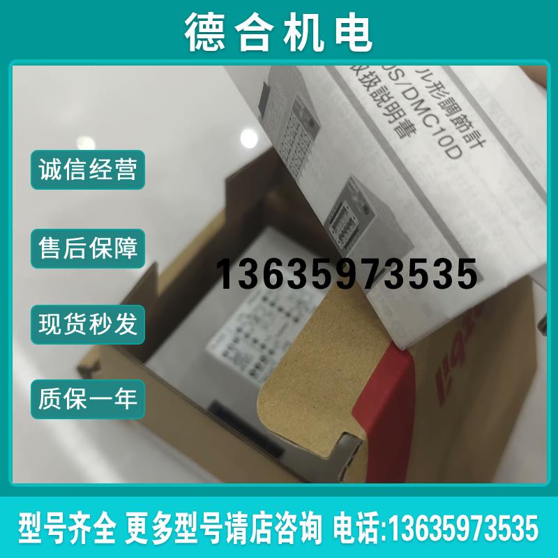 azbiI日本山武Dmc10D4cV0000全新原包装正品报价