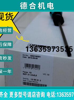 原装现货包邮螺丝刀SZF 3-1,0X5,5-1206612报价