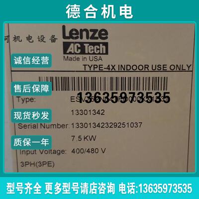 LENNE变频器ESV752N04TFD全新E84DGDVB37142PS报价