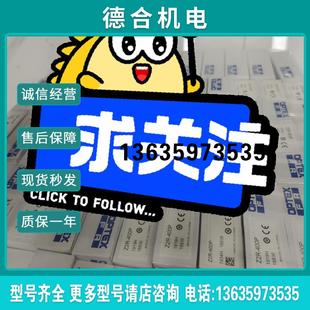 Z2R 现货原装 400P OPTEX光电开关Z2R 报价 正品