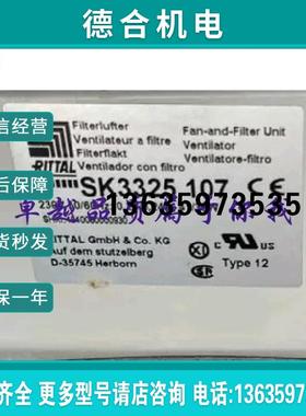 全新原装SK3325.107 /SK3238.124威图过滤器风扇电气柜控制柜报价