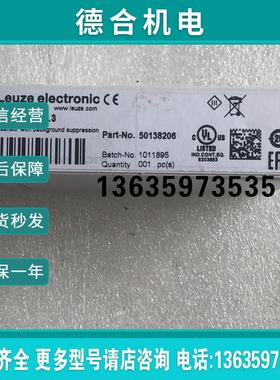 原装正品 Leuze HT3C/4-200-M 8.3 50138206 实物 现货报价
