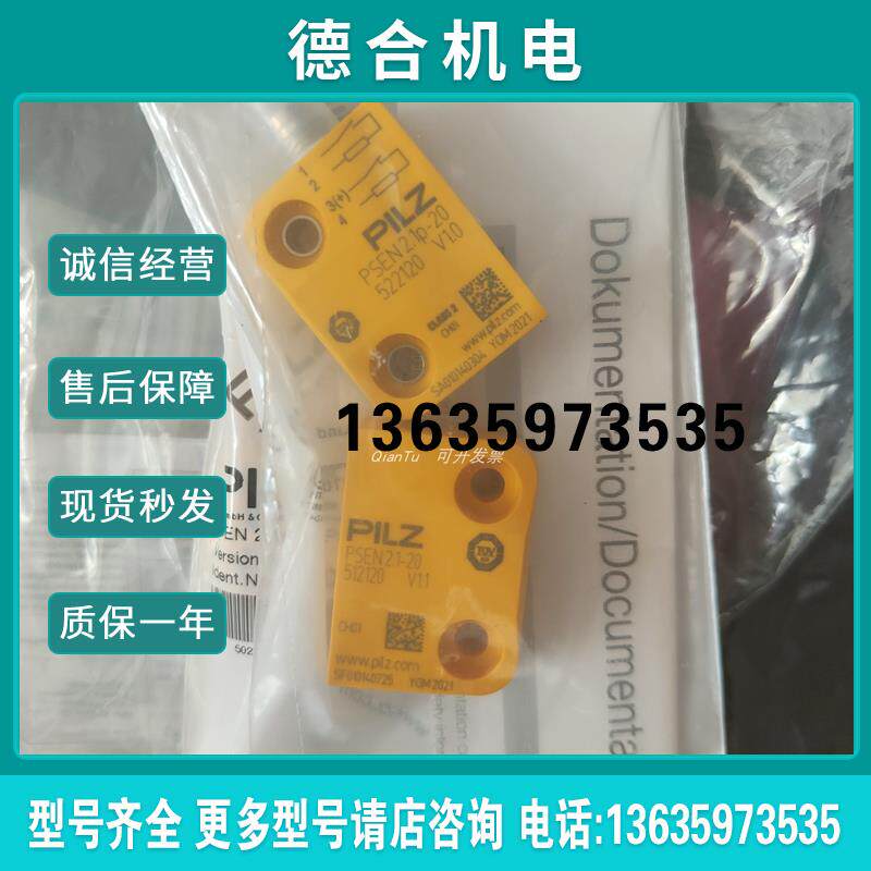 /光栅零件630340 Laser pointer for PSEN 4/2 现报价