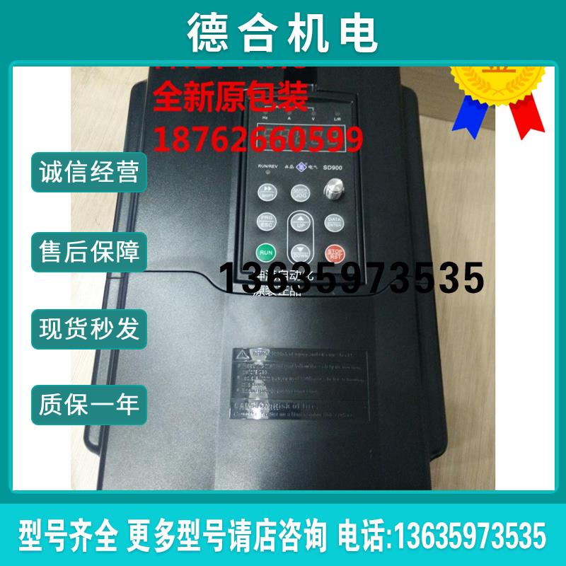 原装变频器SD680/SD900-4T0110G/0150P  11kw 380V sd680.报价