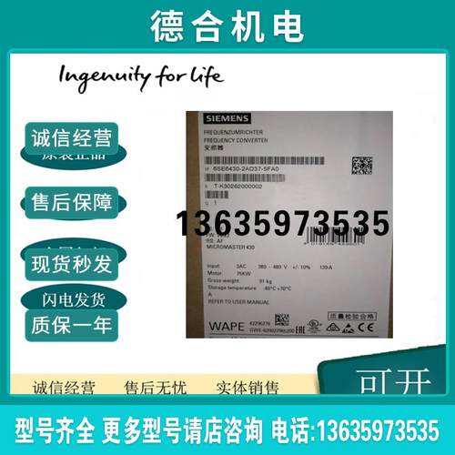 6SE6430-2AD37-5FA0MM430变频器75KW内置A级滤波器380-480V报价