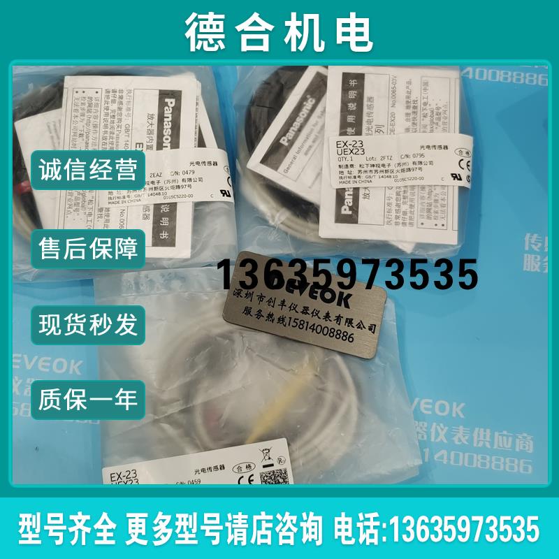现货 正品  日本神视 光电开关 EX-23 ,EX-23D ,EX-23P报价