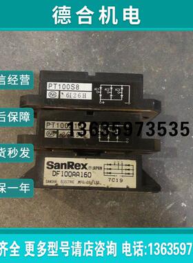 拆机实价PT100S8 PT100S16 DF100AA80 DF100AA160整流模块报价