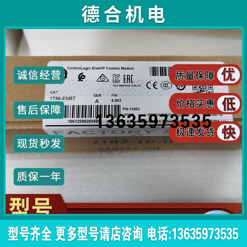 1756-ENBT 1769-ASCII 罗克韦尔 AB 处理器全新原装现货报价