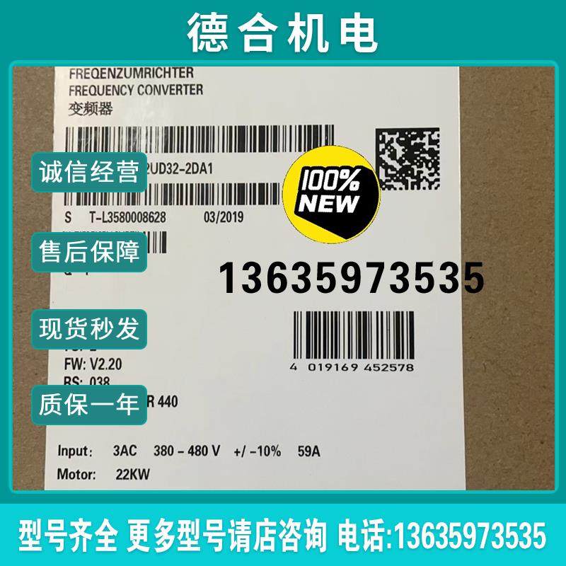 6SE6440-2UD32-2DA1/2DB1全新MM报价