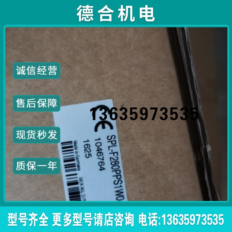 SICK西克传感器SPL-F280PPS1W04 1046764全新原装正品现货报价