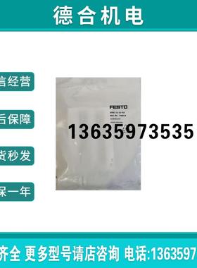 全新原装 FESTO 液压缓冲器 DYSC-12-12-Y1F 548014 现报价