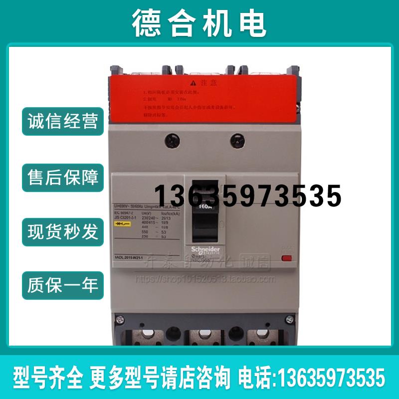 塑壳断路器NSC160S 18kA MA125A 3P3T NSC160S3125MAN报价