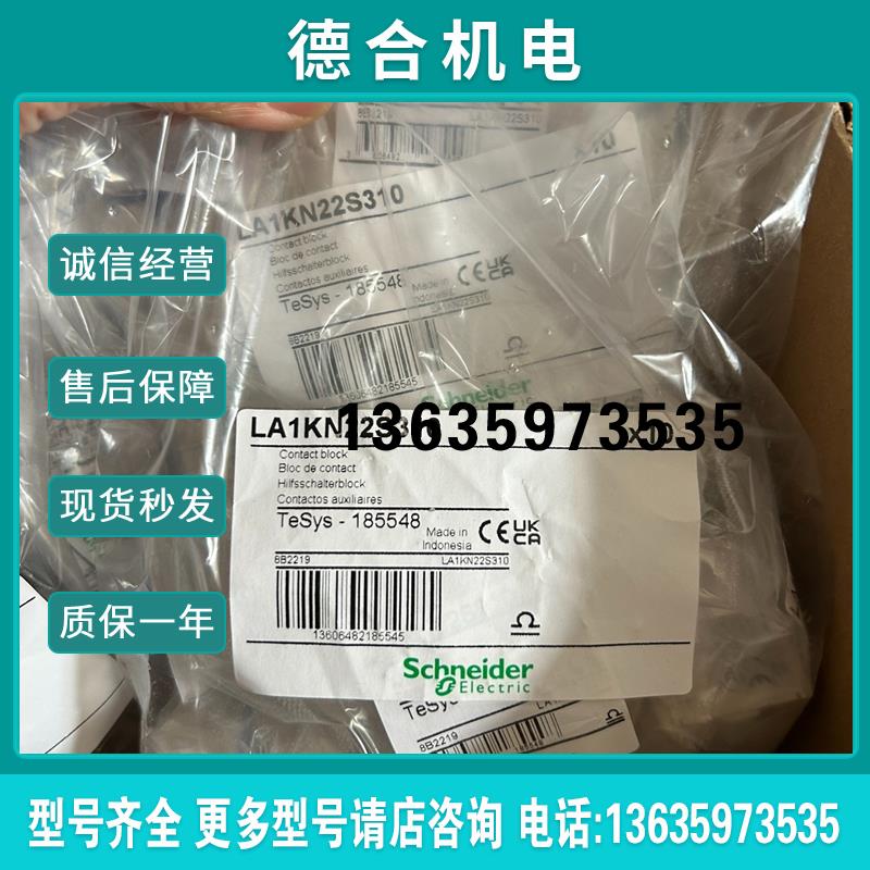 辅助LA1KN22S310 数量100个LA1KN22报价
