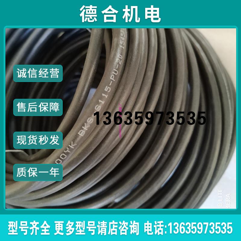 BCC0LPU 带屏蔽线缆BCC M418-0000-1A-133-PS0825-050 原装正报价