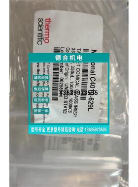 报价Themo样品瓶内插管C4010-629L 100PK