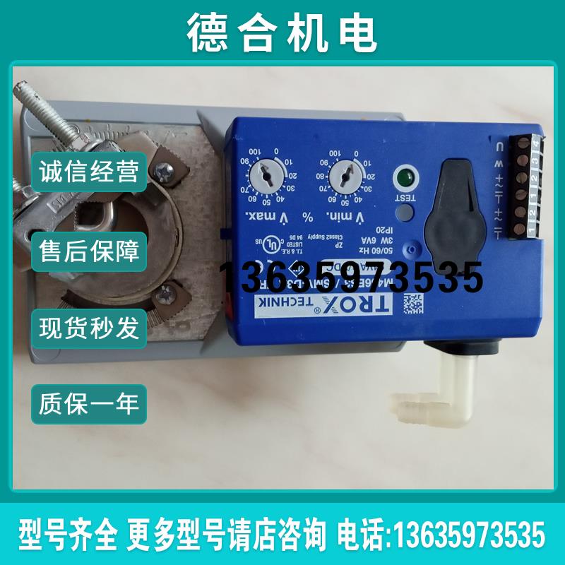TROX TECHNIK妥思M466ES3/SMV-D3A风量调节执行阀M466E报价