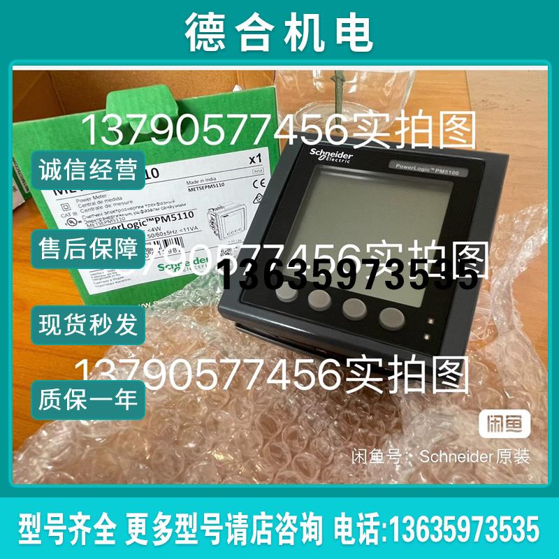 pm5110 30个现货METSEPM5110报价