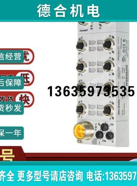 1732E-IB16M12R 以太网/IP ArmorBlock I/O模块 1732EIB16M12报价