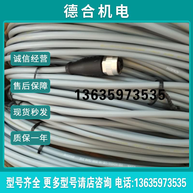 单头线缆 BCC02PL BCC M314-0000-10-003-VX8434-020  报价