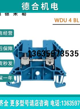 报价全新原装魏德米勒端子1020180000  WDU 4BL
