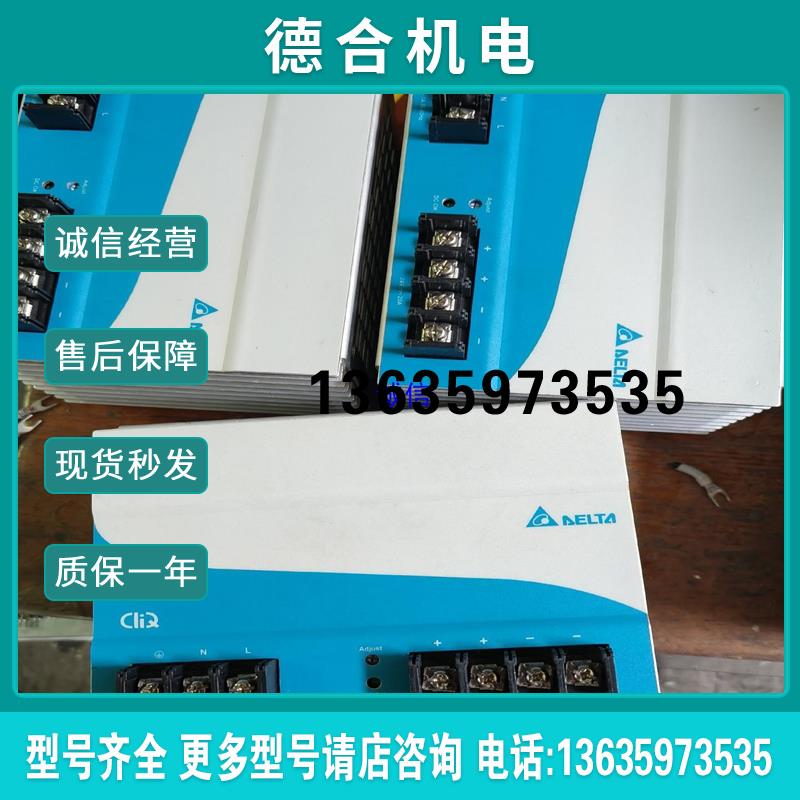 DRP024v480W1AA台达开关电源480W 24v 2【】报价