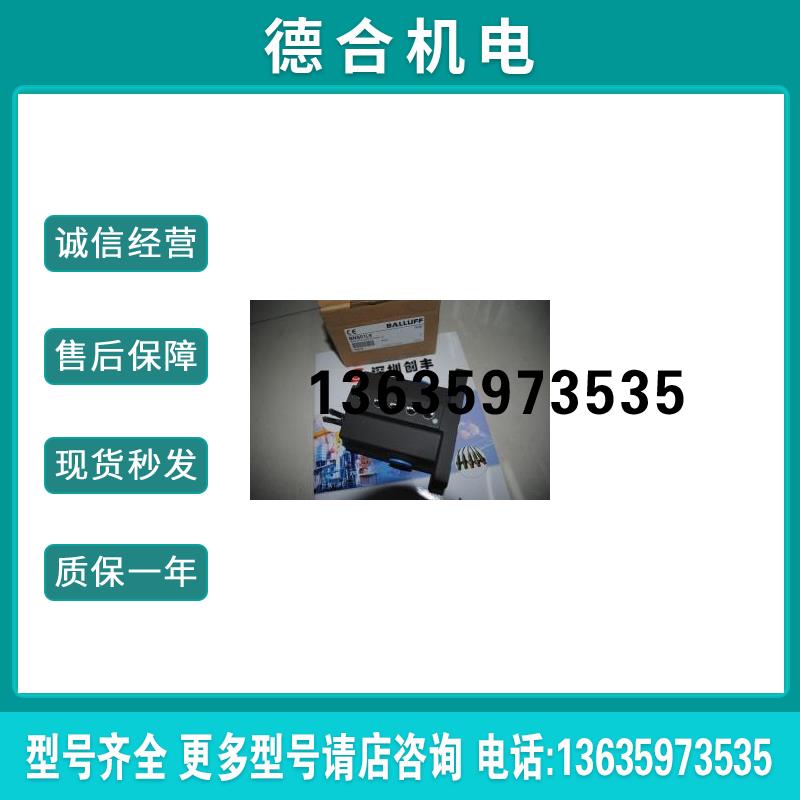 BALLUFFBNS 819-B05-D08-46-11,BNS819-B05-D08-46-11报价