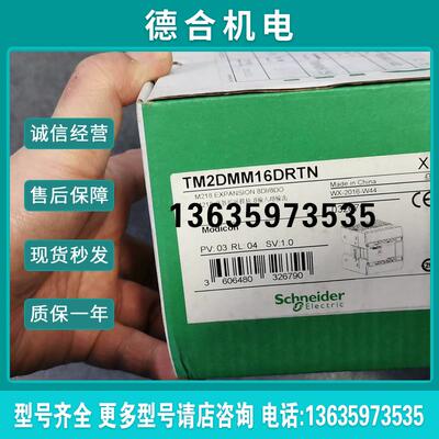 *TM2DMM16DRTN TWDLCAA10DRF PLC模块 全新原装现货报价