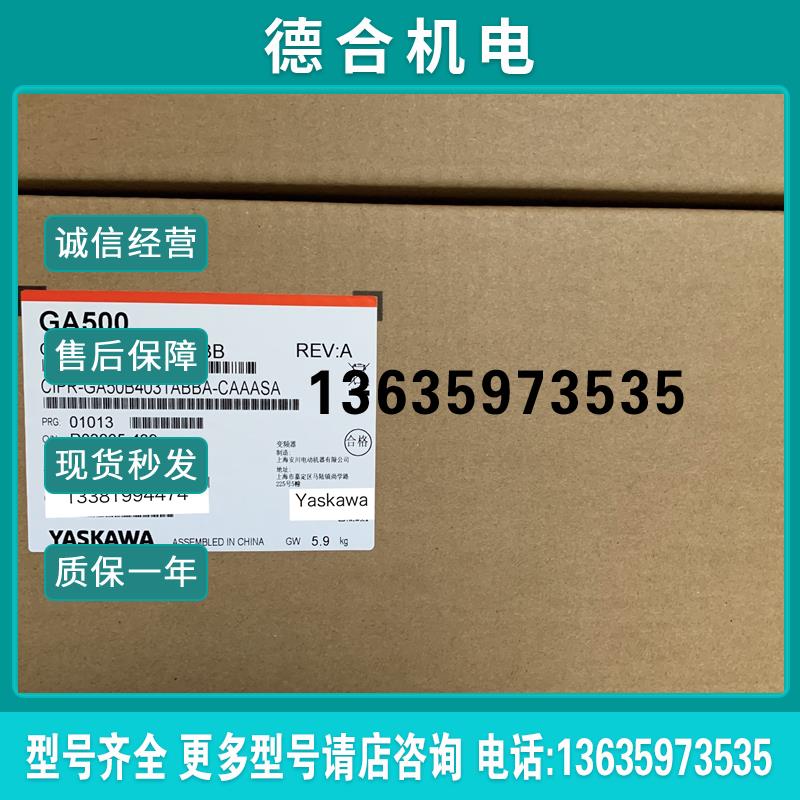 日本安川变频器GA500 CIPR-GA50B4031产品A 15KW/11KW 全新原报价