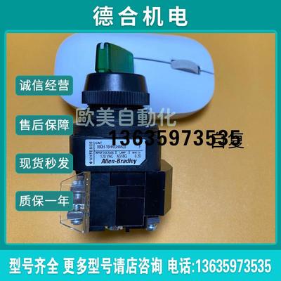 美国Allen-Bradley 旋钮开关 800H-16HRGH4KL8 自复旋钮 12报价