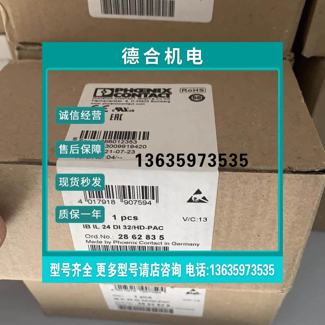 报价原装菲尼克斯32通道模块 2862835模块 IB IL 24 DI 32/HD-PAC,电子元器件市场,其它元器件,淘宝优惠券,粉丝福利购,淘宝优惠卷