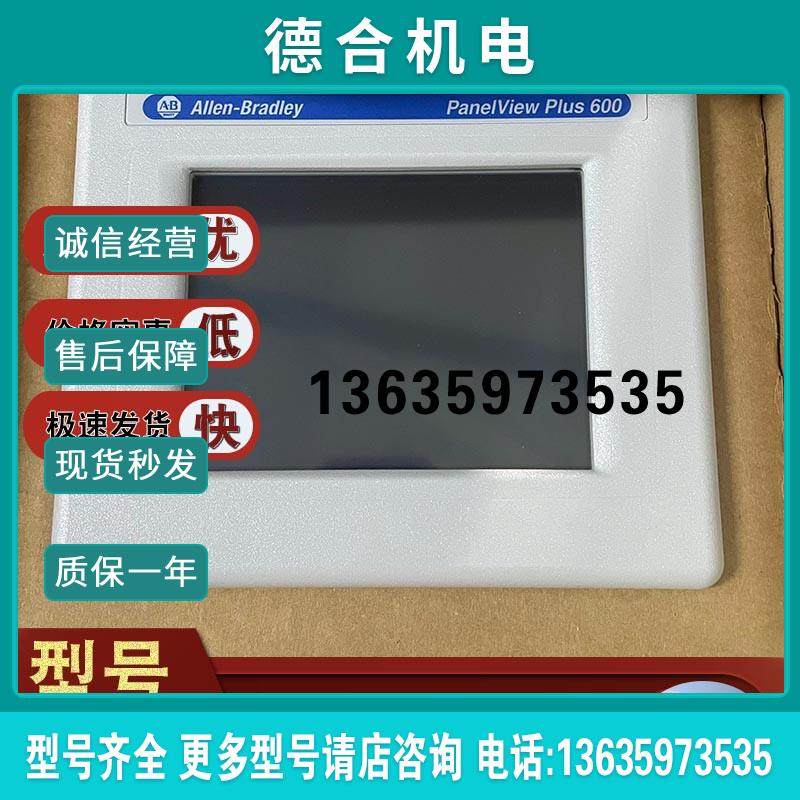 2711PC-T6M20D8 2711P-K4C20D8 罗克韦尔美国AB 触摸屏报价