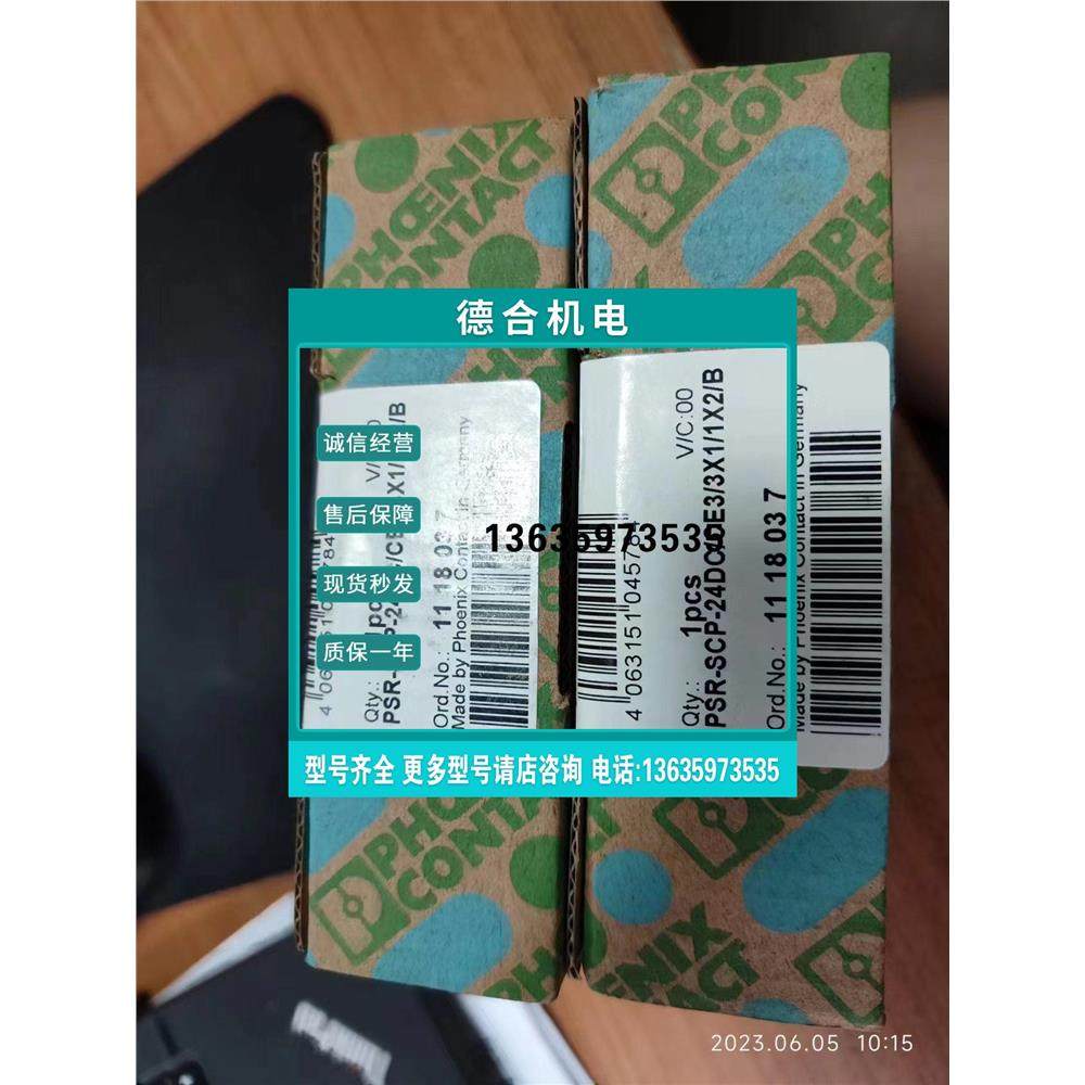 报价1118037菲尼克斯PSR-SCP- 24DC/CE3/3X1/1X2/B 安全继电器,电子元器件市场,其它元器件,淘宝优惠券,粉丝福利购,淘宝优惠卷