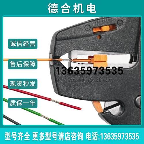 STRIPAX  900500000 工具 全新原装 现货包邮报价