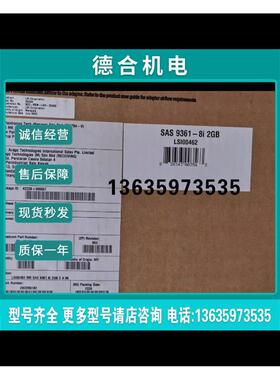 报价22年7月出厂LSI MegaRAID 9361-8i 2G SGL盒包议价