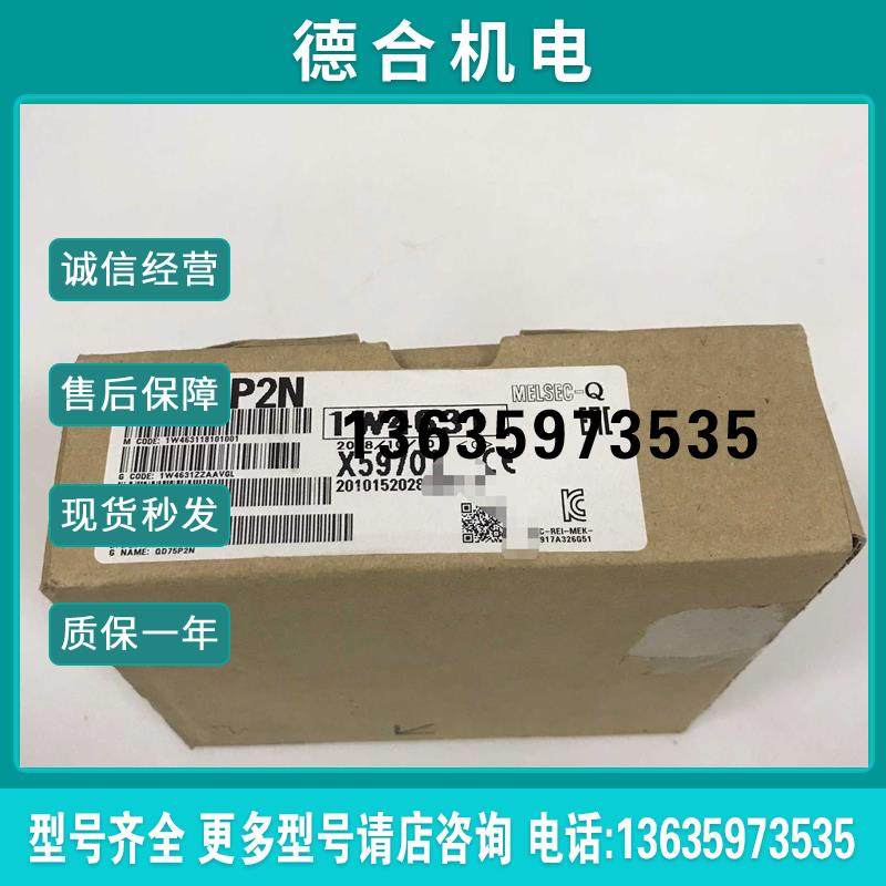 PLC定位模块 QD75P2N【】报价