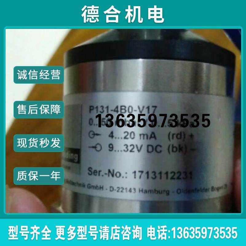 供应noding浆漕液位传感器变送器报价