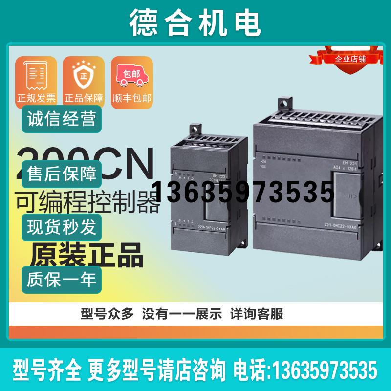 S7-200CPU 6ES7231-0HC22-0XA0电源模块可扩展全新原装现货报价