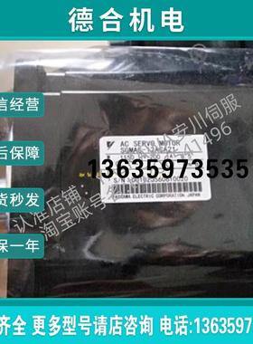 报价安川伺服电机SGMAS-12ADA-SY12/12ADA-SY11/12ABA-TE11/12ACA
