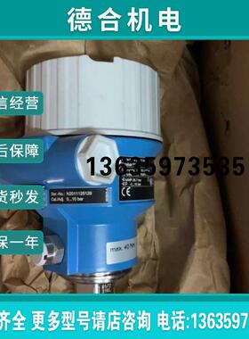 PMP51-AA21JA1PGRJA压力变送器E+报价