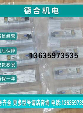 报价锐捷光模块，型号GE-LX-SM1310，10km，单模，